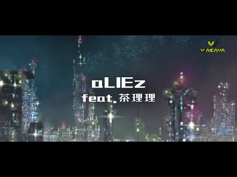 WACAVA – aLIEz feat. 茶理理 Chinese ver. [Official Lyric Video]