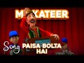 Milkateer Song Paisa Bolta Hai Funny Song Hocus Pocus