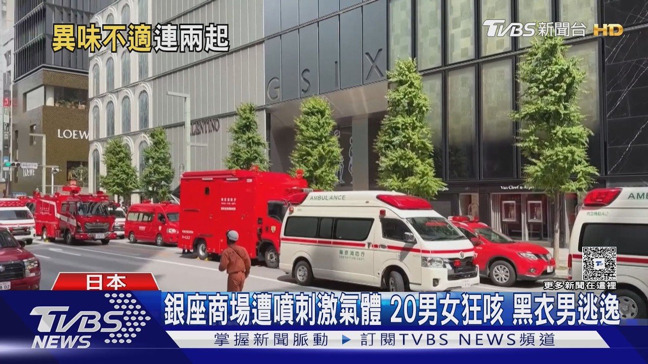 影音/銀座商場遭噴刺激氣體 20男女狂咳 黑衣男逃逸