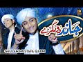 Chan Do Tukday Ho Janda Aye Ghulam Mustafa Qadri 2022