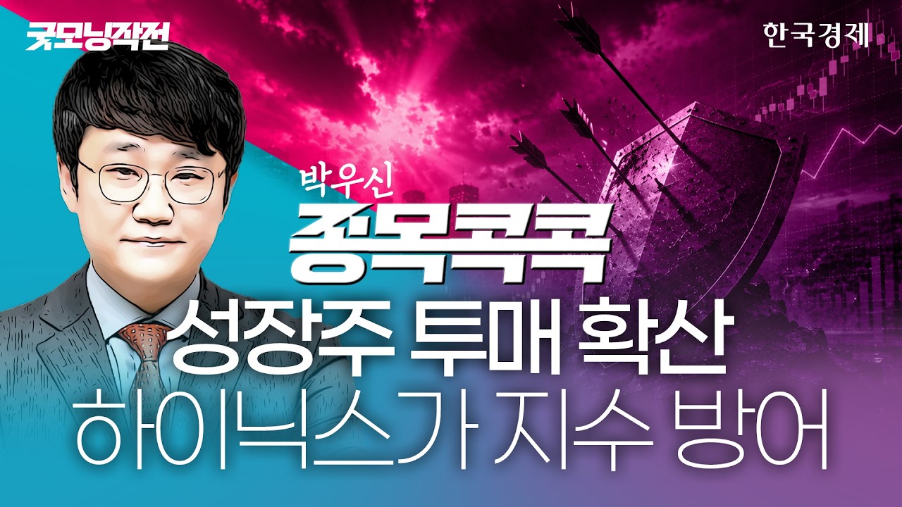 하이닉스 40조 풀어 효과봤는데, 삼성전자는 150조 전망…반도체 투톱이 이끄는 역대급 주주환원, 직격 수?