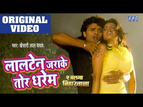 Lalten Jarake Tor Dharem — watch video
