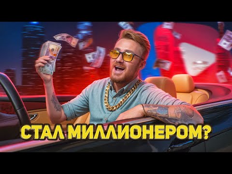 Я Заливал Ролики на VK Video КАЖДЫЙ ДЕНЬ - СКОЛЬКО ЗАРАБОТАЛ?!
