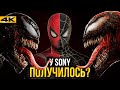 Видеообзор Веном 2 от Marvel/DC: Geek Movies