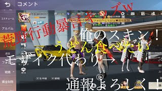 ちょwキッズ来たんだけどw通報よろしくそんなことよりおうどん食べたい