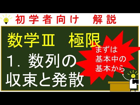発散 (数学)について詳しく解説