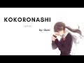 (Lyrics) KOKORONASHI - GUMI