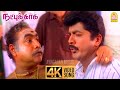 Namma Ayya Nallavrungo 4K Video Song நம்ம அய்யா நல்லவருங்கோ 