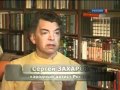 Сергей Захаров Крутые повороты судьбы 