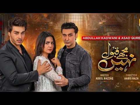 Mujhay Qabool Nahi Episode 46 Teaser -6th December  2023.