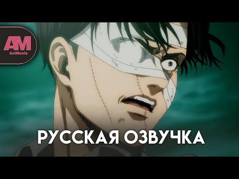 PV4 (AniMovie) Озвучка