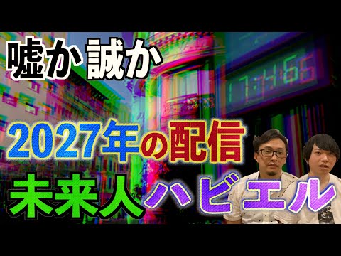 未来を見据えて: これがドイツ人が 2027 年の生活を想像する方法です