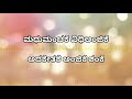 Mellusire Savigana Kannada Lyricvideo Lyrics Lyricskaraoke