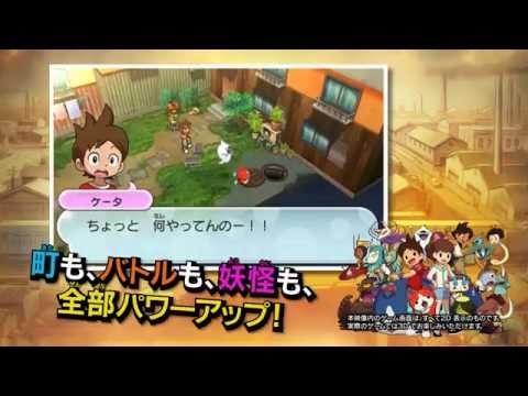 妖怪ウォッチ2 元祖・本家