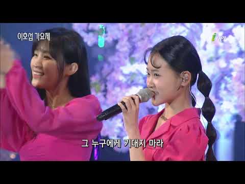 김다현 - 그냥 웃자[제7회 이호섭 가요제]