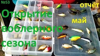 Мини воблер на окуня