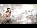 Jay Maa Vaishno Devi Jagat Janni Maa Vaishno Devi Title Song