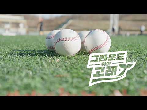 [ubc 테마스페셜] 그라운드 위의 고래 (울산 웨일즈)
