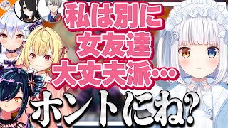 【刺される理由】家凸!? 寄り添ったと思ったらぶん殴るかなえ先生【#最強メンヘラ大乱闘 犬山たまき/伊東ライフ/神楽めあ/北小路ヒスイ/星川サラ】