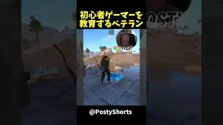 初心者ゲーマーを教育するベテラン #rust