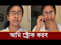 হঠাৎ অসুস্থ হয়ে লাইভে এসে মমতা বন্দ্�