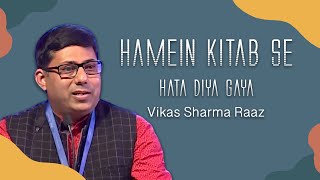 Hamein Kitab Se Hata Diya Gaya | Shayari by Vikas Sharma Raaz | Sheri Nashist Shimla | Jashn-e-Adab