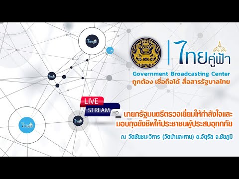 คลิกเพื่อดูคลิปวิดีโอ