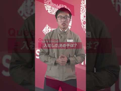 事務系社員インタビュー