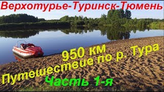 Рыбалка на реке тура свердловская область