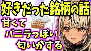 以前吸っていた廃番になったタバコの話、シーシャの楽しみ方を話す神成きゅぴ【ぶいすぽ/雑談/切り抜き/神楽めあ】