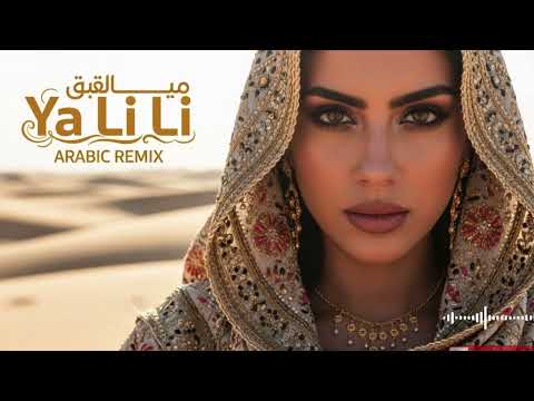 Ya Lili – ELSEN PRO Arabic Remix 🔥 Best Desert Party Mix 2025