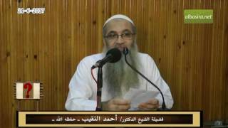 صورة ما حكم تربية الكلاب للزينة؟ - لفضيلة الشيخ الدكتور/ أحمد النقيب  – حفظه الله –