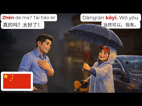 🇨🇳 20分钟学中文：加油站会话50+ | HSK 1-2
