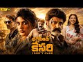 Bhagavanth Kesari Telugu Full Movie Balakrishna Sreeleela Arjun R Anil Ravipudi Explain