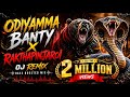 ODIYAMMA BANTI X RAKTHAPINJARI ROI DJ SONG BY DJ VIJAY VZM TELUGU DJ SONGS