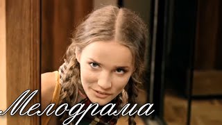 ЭТОТ ФИЛЬМ ПОКОРИЛ ИНТЕРНЕТ! НОВИНКА!
