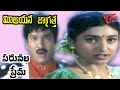 Mee Aayana Jagratha Songs Paruvala Prema Roja Rajendra Prasad