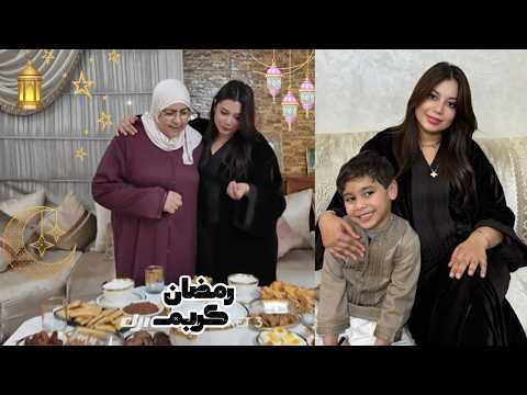 أول يوم رمضان🌙فطرات عندنا حماتي😍شنو وجدت لينا ؟