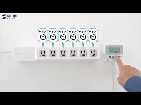 TAP-RT1N / コンセントタイマー(電源タップ・3P・6個口・3m・プログラムタイマー・ボタン式)