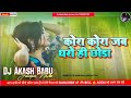 Saree Nila Nila Re New Khortha Dj Song 2025 साड़ी नीला नीला रे Dj Remi