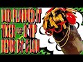 Tiger Fat Q Tip Who Planned It Remix By G LOW