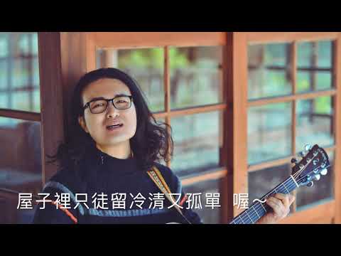 創作的過程：
這是一首紀念我母親的歌曲