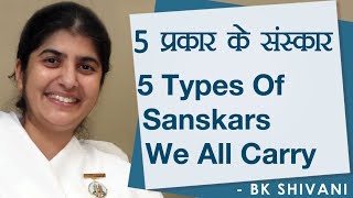 5 Types Of Sanskars We All Carry