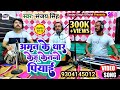 अमृत के #धार केहु केतनो पियाई | #Sanjay Singh का New #Bhojpuri Song 20