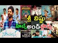 Sri Vishnu hits and flops all movies list upto samajavaragamana review