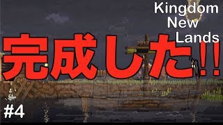 【ゲーム実況】Kingdom New Lands#4