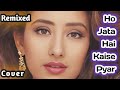 Ho Jata Hai Kaise Pyar Remixed Hindi Instrumental Romantic Song Yalgaar Movie