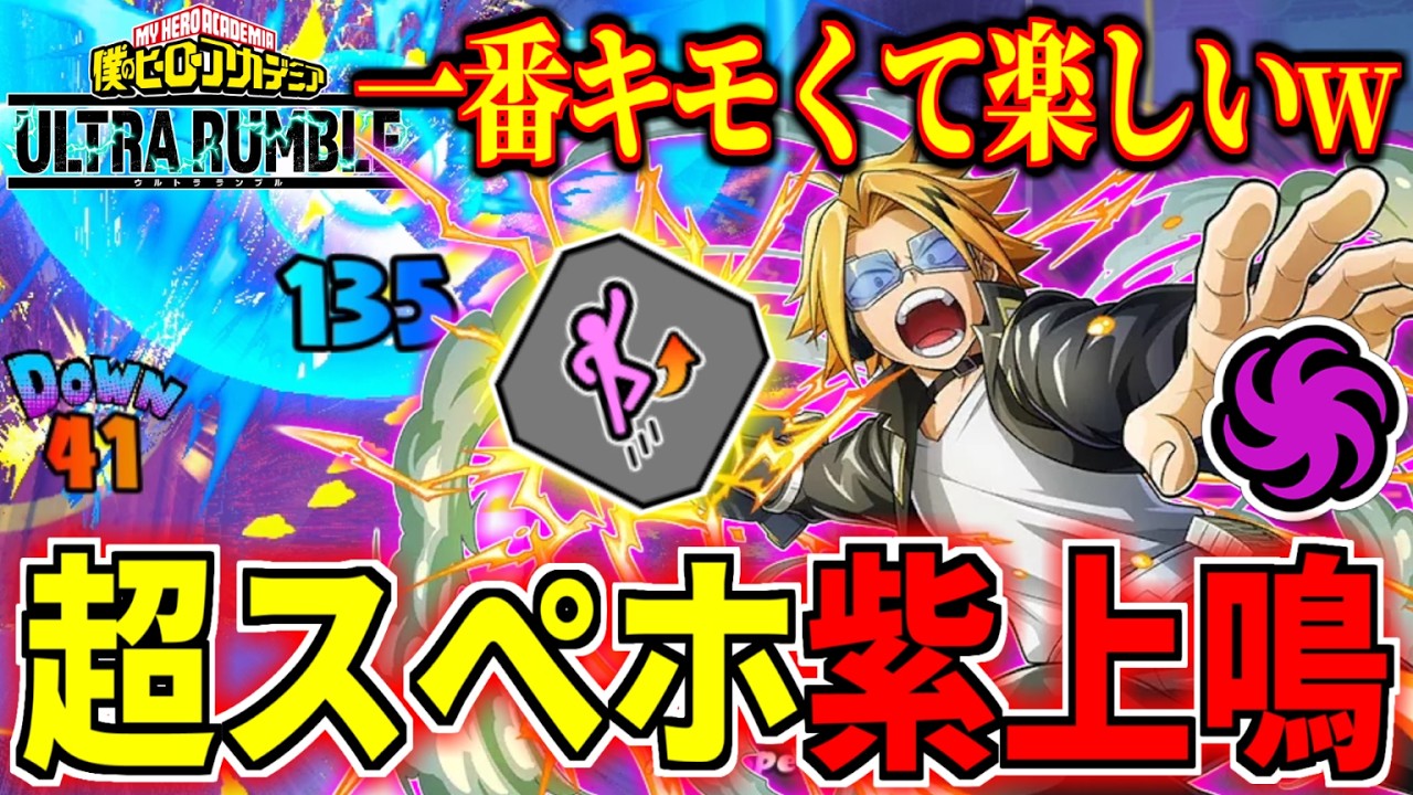 Space Hop Tech Kaminari Ace Ranked in My Hero Ultra Rumble
