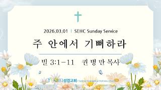 설교 동영상 메인 