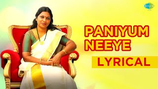 Paniyum Naane Song with Lyrics  Pani Malar  SP Bal